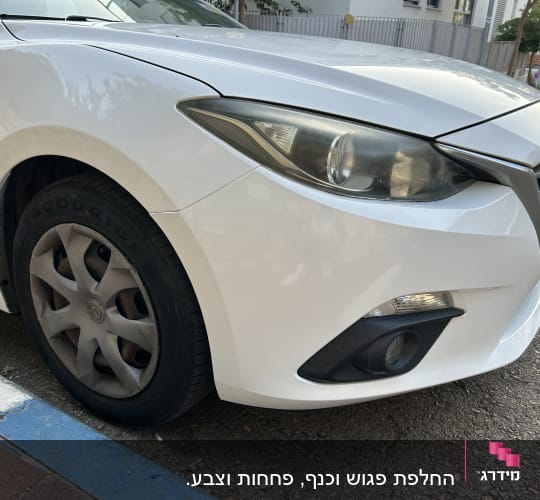 חזית רכב לבן עם פנס קדמי וגלגל